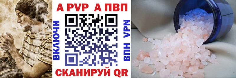 A-PVP VHQ Себеж