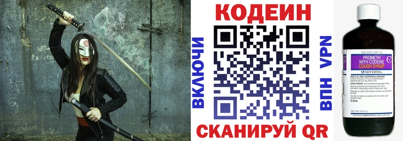 закладка  Себеж  Кодеиновый сироп Lean напиток Lean (лин) 