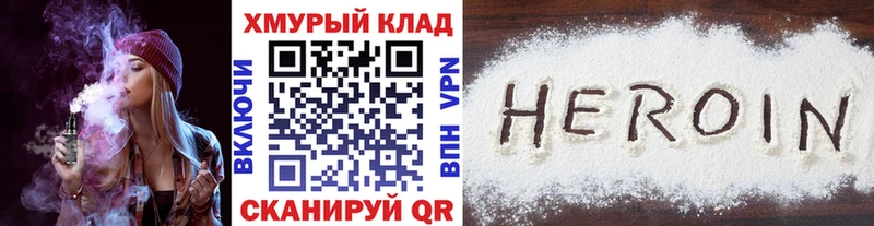 даркнет какой сайт  Себеж  ГЕРОИН VHQ 