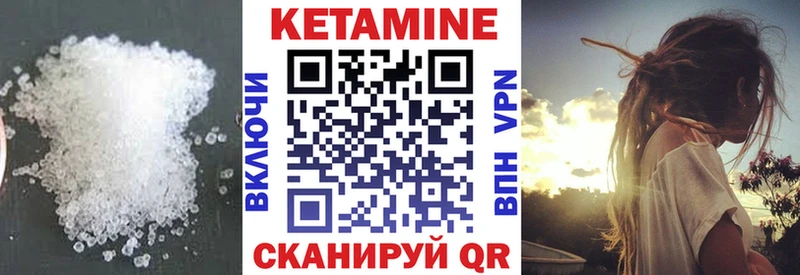 Кетамин VHQ  закладки  Себеж 