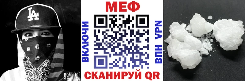 Меф мяу мяу площадка формула Себеж