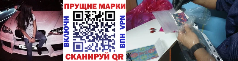 Марки N-bome 1500мкг наркошоп OMG ссылка Себеж